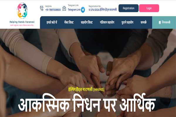 Helping Hand Varanasi